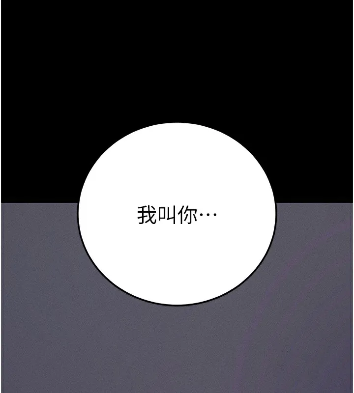 拜脱拜脱App 第6話-在戶外爽到狂噴水的鮑魚 第244页