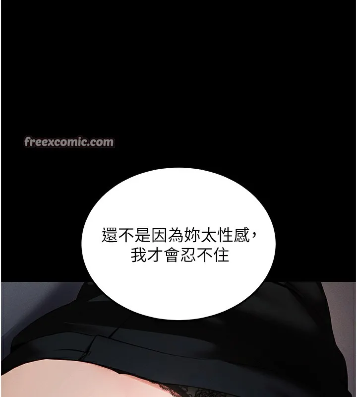 拜脱拜脱App 第6話-在戶外爽到狂噴水的鮑魚 第45页