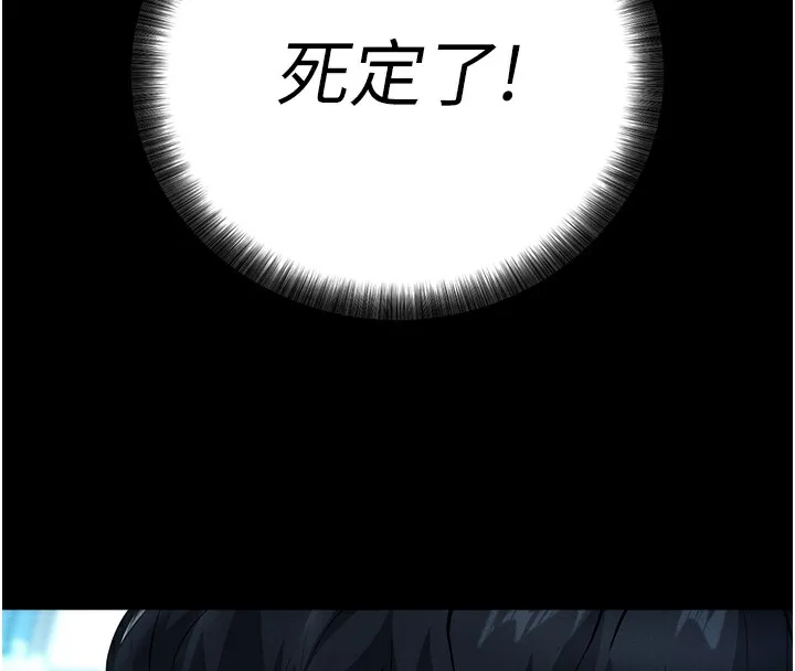 拜脱拜脱App 第6話-在戶外爽到狂噴水的鮑魚 第223页