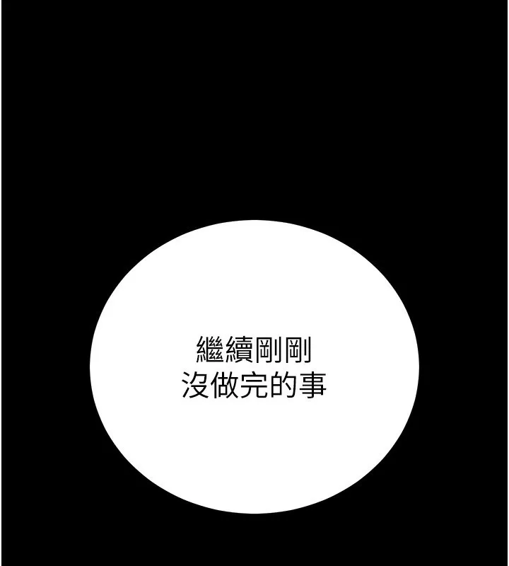 拜脱拜脱App 第6話-在戶外爽到狂噴水的鮑魚 第248页