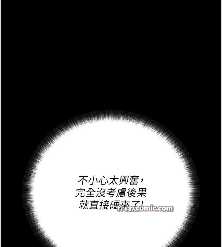 拜脱拜脱App 第6話-在戶外爽到狂噴水的鮑魚 第225页