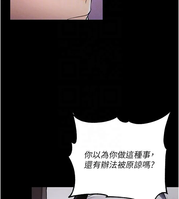 拜脱拜脱App 第6話-在戶外爽到狂噴水的鮑魚 第31页