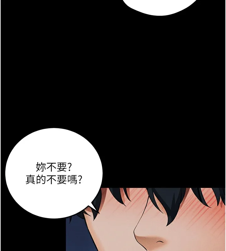 拜脱拜脱App 第6話-在戶外爽到狂噴水的鮑魚 第53页