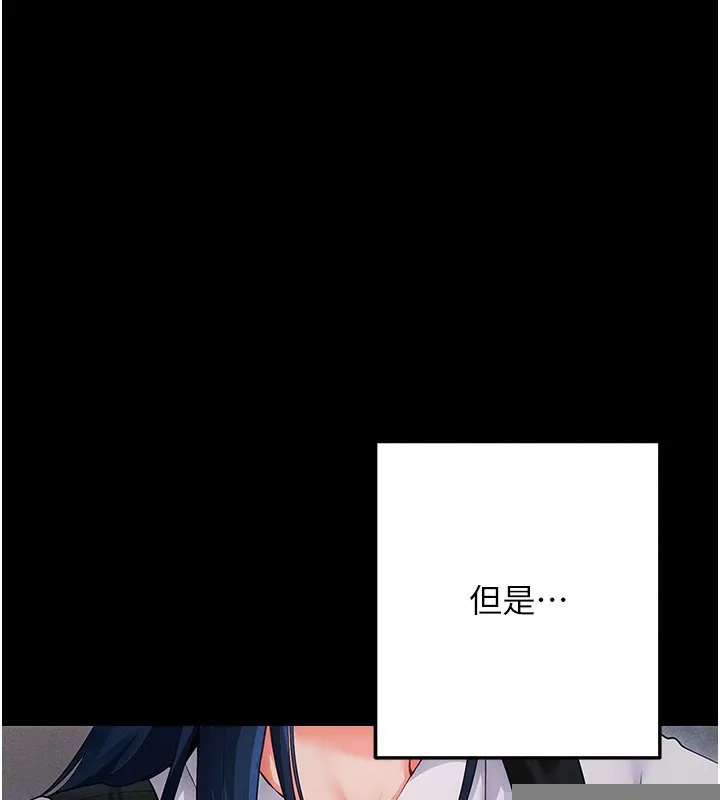 拜脱拜脱App 第6話-在戶外爽到狂噴水的鮑魚 第111页