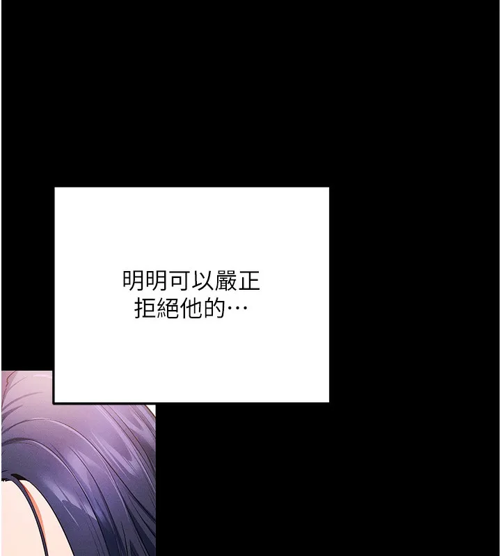 拜脱拜脱App 第4話-在浴室盡情縱慾&hearts; 第192页
