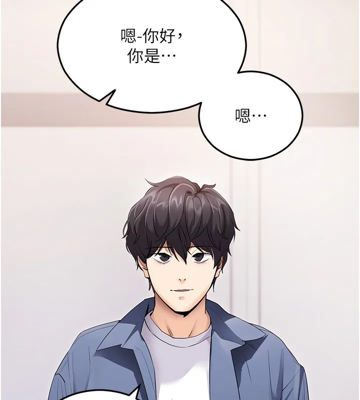拜脱拜脱App 第4話-在浴室盡情縱慾&hearts; 第151页