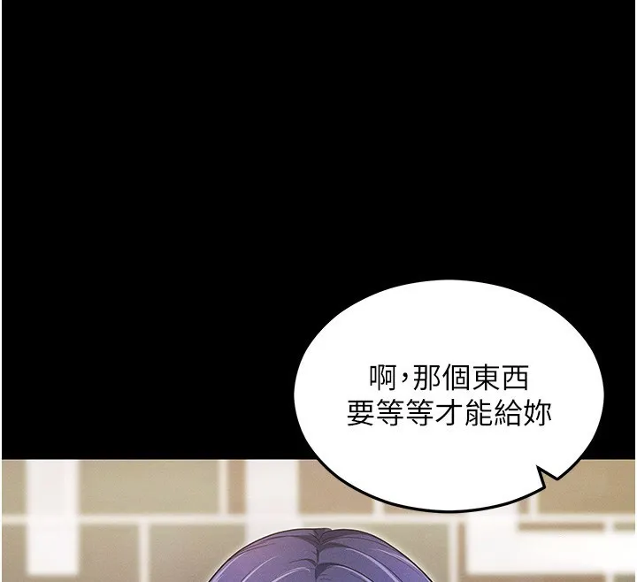拜脱拜脱App 第4話-在浴室盡情縱慾&hearts; 第199页