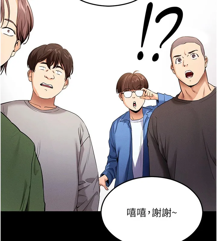 拜脱拜脱App 第4話-在浴室盡情縱慾&hearts; 第176页