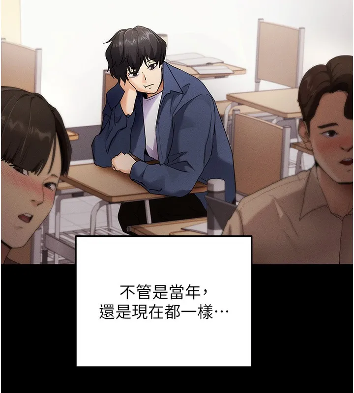 拜脱拜脱App 第4話-在浴室盡情縱慾&hearts; 第123页