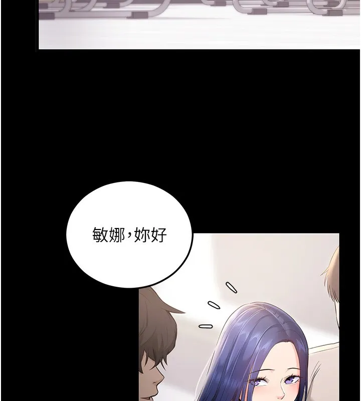 拜脱拜脱App 第4話-在浴室盡情縱慾&hearts; 第149页