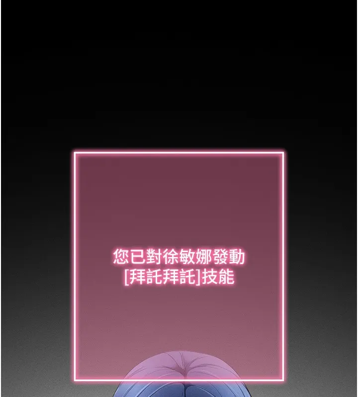 拜脱拜脱App 第4話-在浴室盡情縱慾&hearts; 第169页