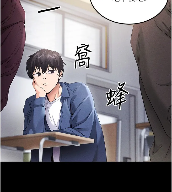 拜脱拜脱App 第4話-在浴室盡情縱慾&hearts; 第129页