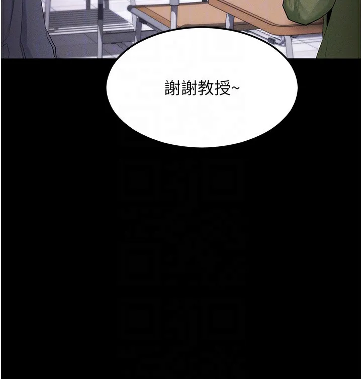 拜脱拜脱App 第4話-在浴室盡情縱慾&hearts; 第112页