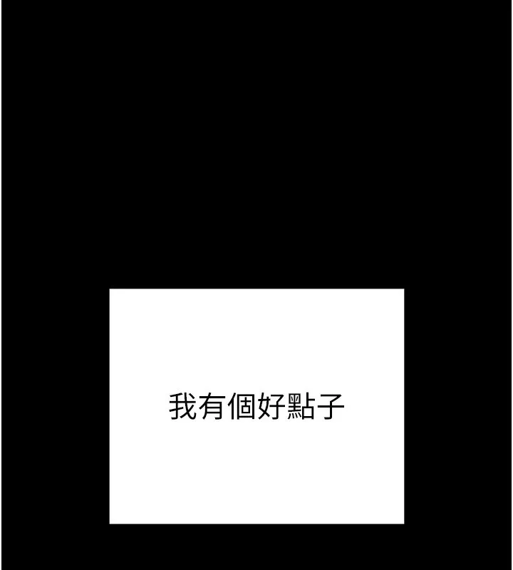 拜脱拜脱App 第4話-在浴室盡情縱慾&hearts; 第146页