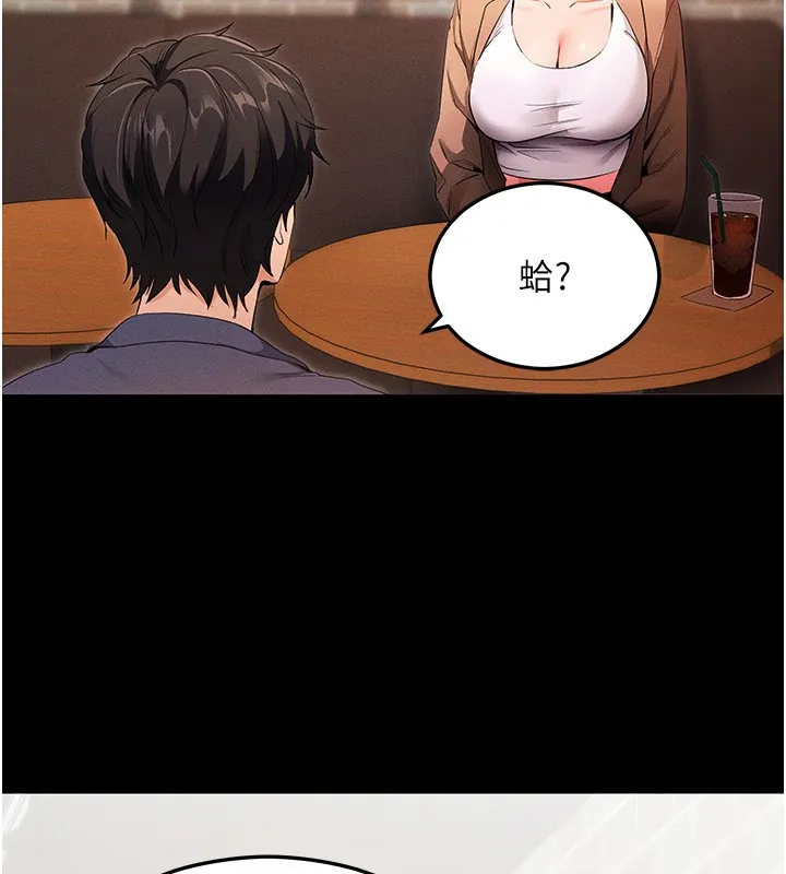 拜脱拜脱App 第4話-在浴室盡情縱慾&hearts; 第196页