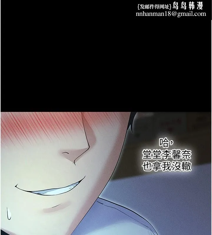 拜脱拜脱App 第4話-在浴室盡情縱慾&hearts; 第1页