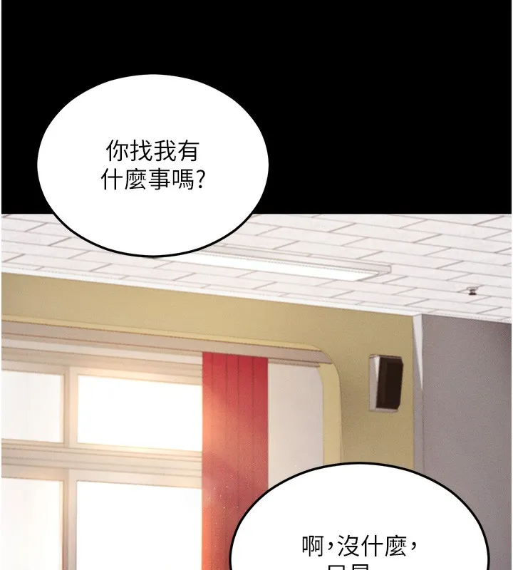 拜脱拜脱App 第4話-在浴室盡情縱慾&hearts; 第154页
