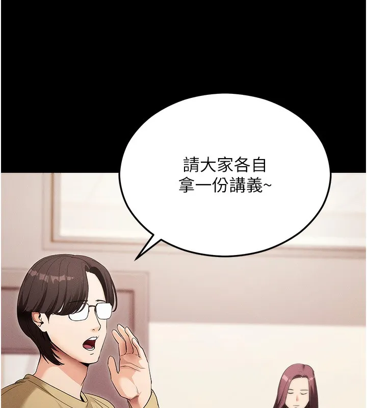 拜脱拜脱App 第4話-在浴室盡情縱慾&hearts; 第113页