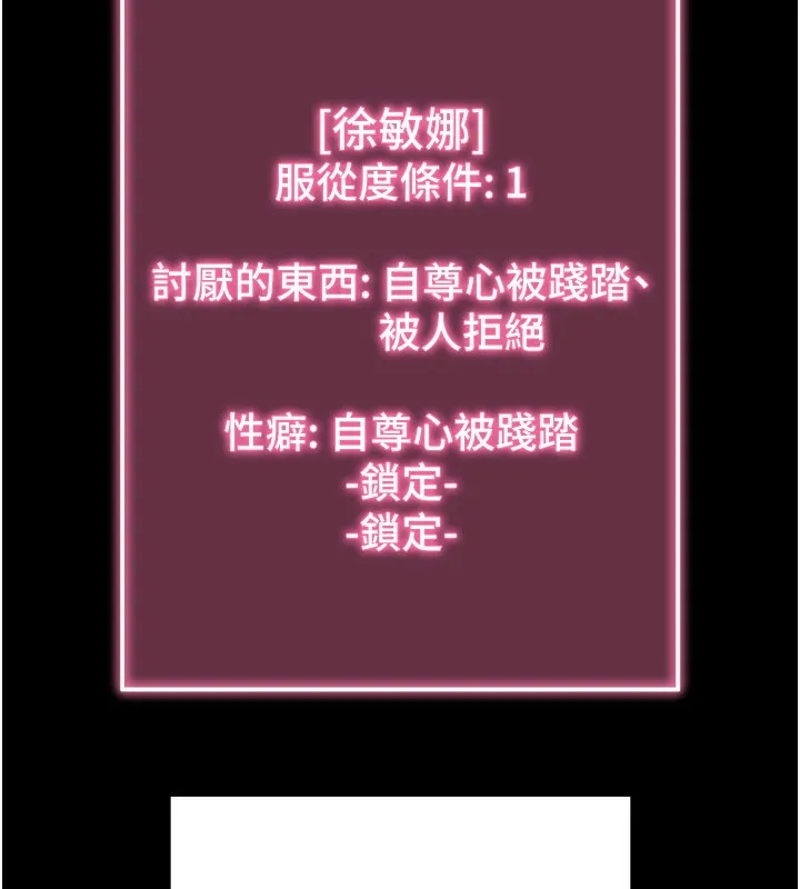 拜脱拜脱App 第4話-在浴室盡情縱慾&hearts; 第143页
