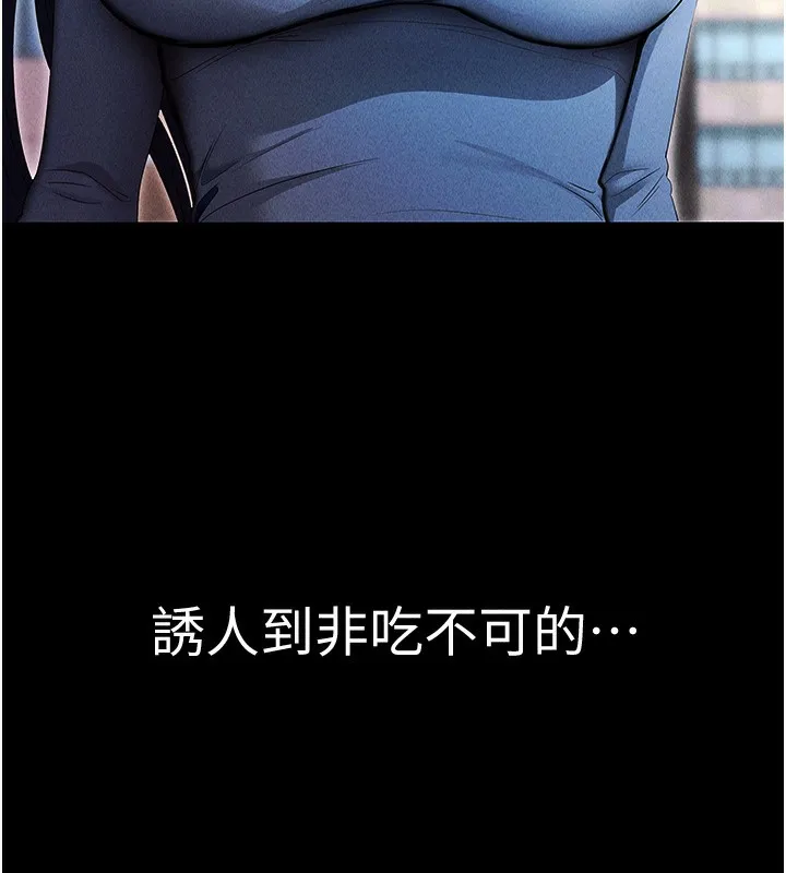 拜脱拜脱App 第4話-在浴室盡情縱慾&hearts; 第17页