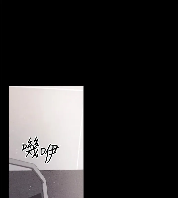 拜脱拜脱App 第4話-在浴室盡情縱慾&hearts; 第29页