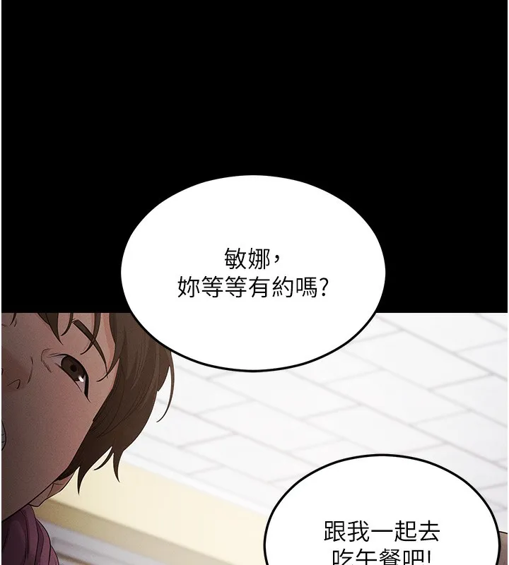 拜脱拜脱App 第4話-在浴室盡情縱慾&hearts; 第128页
