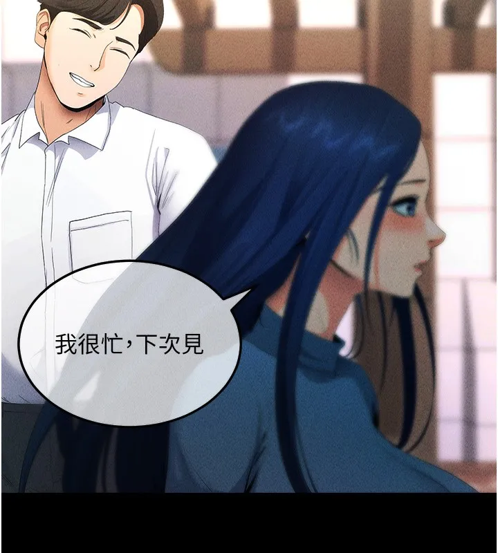 拜脱拜脱App 第4話-在浴室盡情縱慾&hearts; 第14页