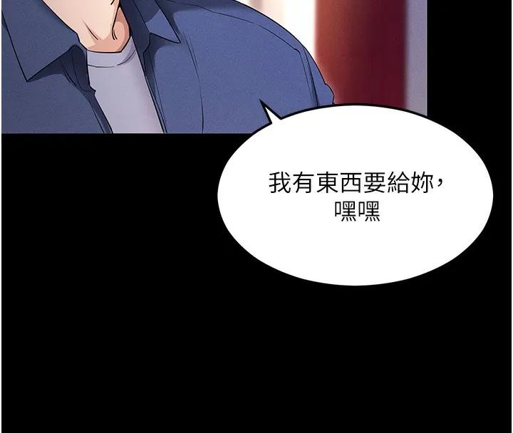 拜脱拜脱App 第4話-在浴室盡情縱慾&hearts; 第157页