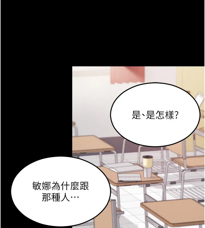 拜脱拜脱App 第4話-在浴室盡情縱慾&hearts; 第179页