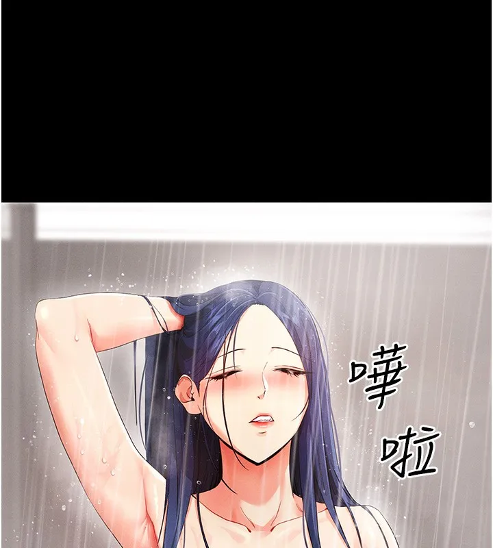 拜脱拜脱App 第4話-在浴室盡情縱慾&hearts; 第33页
