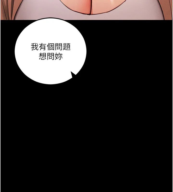 拜脱拜脱App 第4話-在浴室盡情縱慾&hearts; 第201页