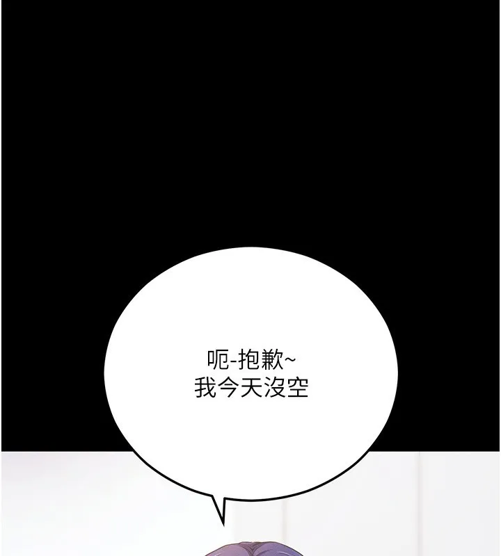 拜脱拜脱App 第4話-在浴室盡情縱慾&hearts; 第158页