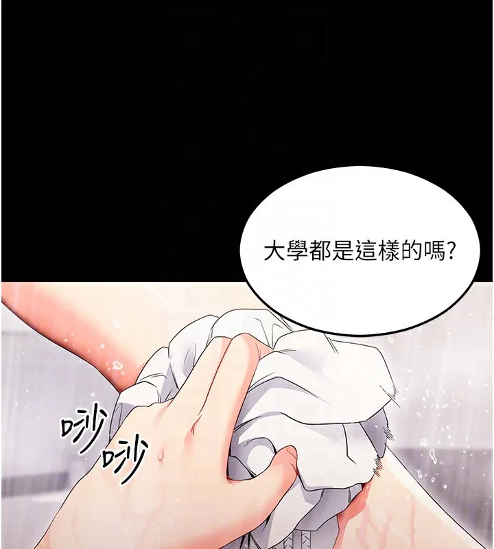 拜脱拜脱App 第4話-在浴室盡情縱慾&hearts; 第48页
