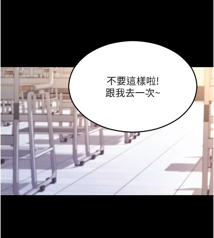 拜脱拜脱App 第4話-在浴室盡情縱慾&hearts; 第162页