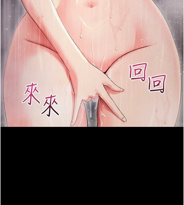 拜脱拜脱App 第4話-在浴室盡情縱慾&hearts; 第68页