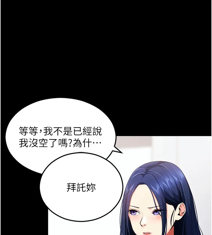 拜脱拜脱App 第4話-在浴室盡情縱慾&hearts; 第163页