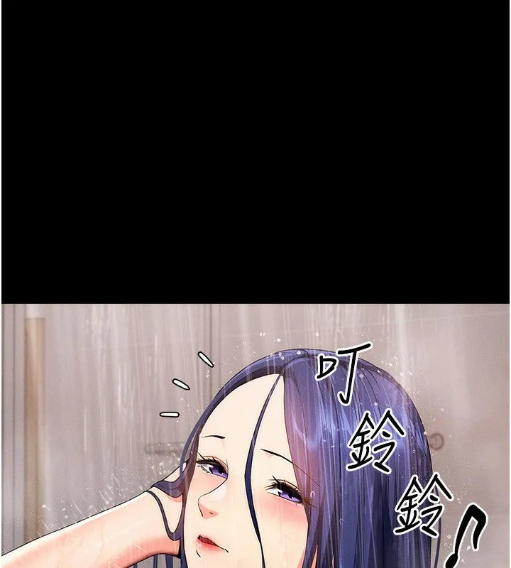 拜脱拜脱App 第4話-在浴室盡情縱慾&hearts; 第39页