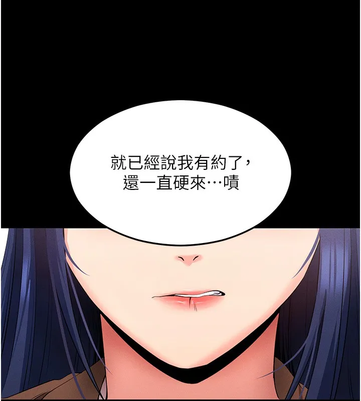拜脱拜脱App 第4話-在浴室盡情縱慾&hearts; 第174页