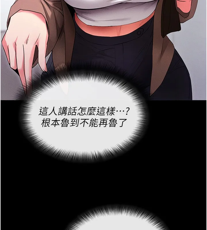 拜脱拜脱App 第4話-在浴室盡情縱慾&hearts; 第160页
