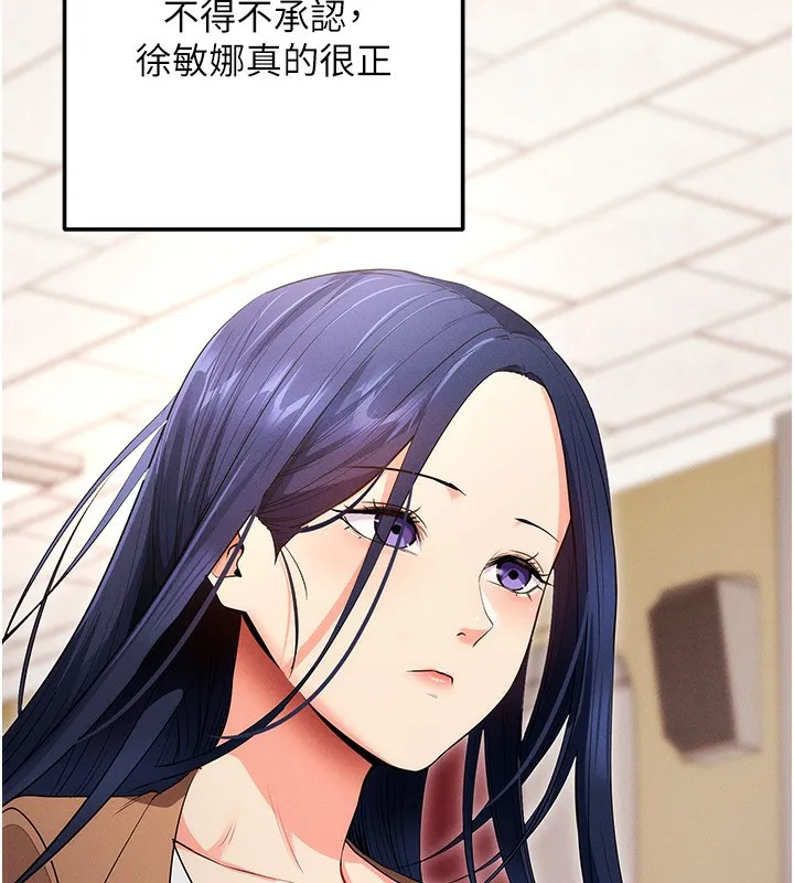 拜脱拜脱App 第4話-在浴室盡情縱慾&hearts; 第125页