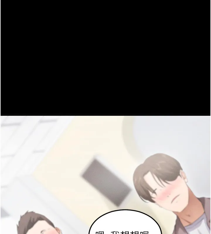 拜脱拜脱App 第4話-在浴室盡情縱慾&hearts; 第130页