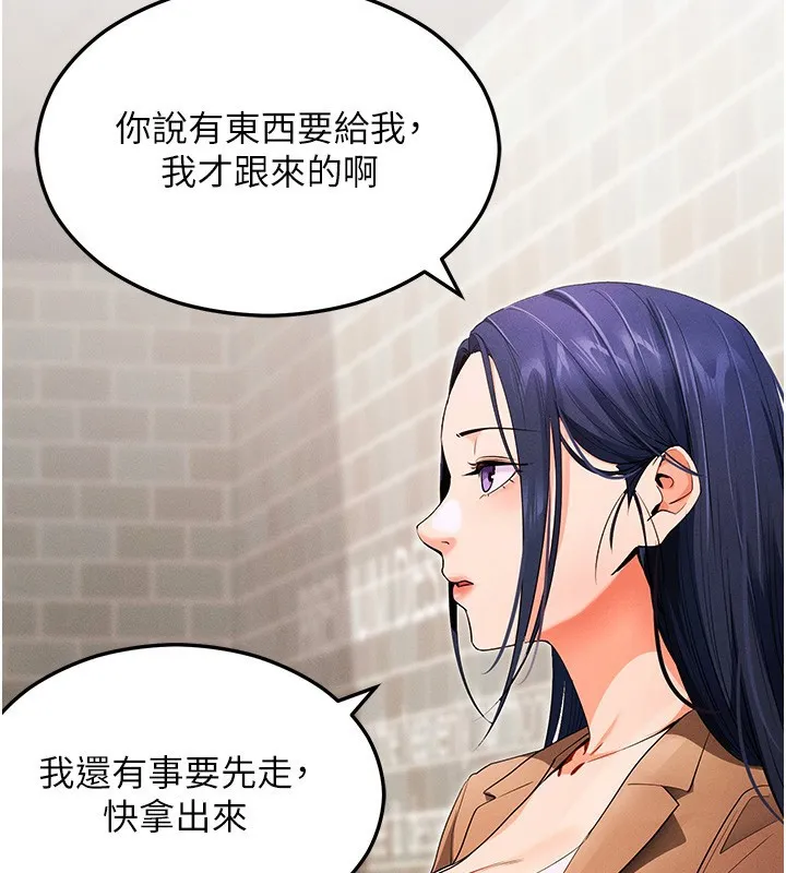 拜脱拜脱App 第4話-在浴室盡情縱慾&hearts; 第197页