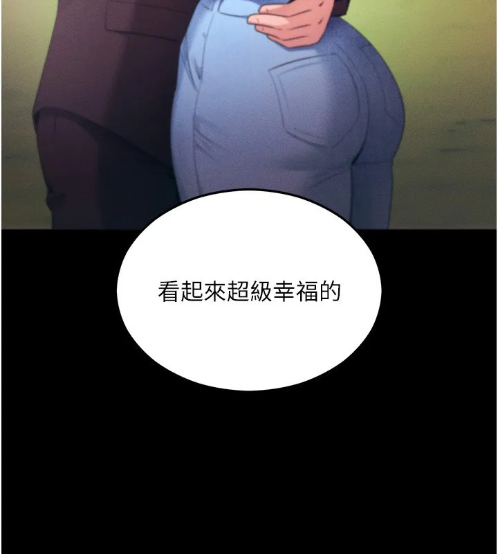拜脱拜脱App 第4話-在浴室盡情縱慾&hearts; 第54页