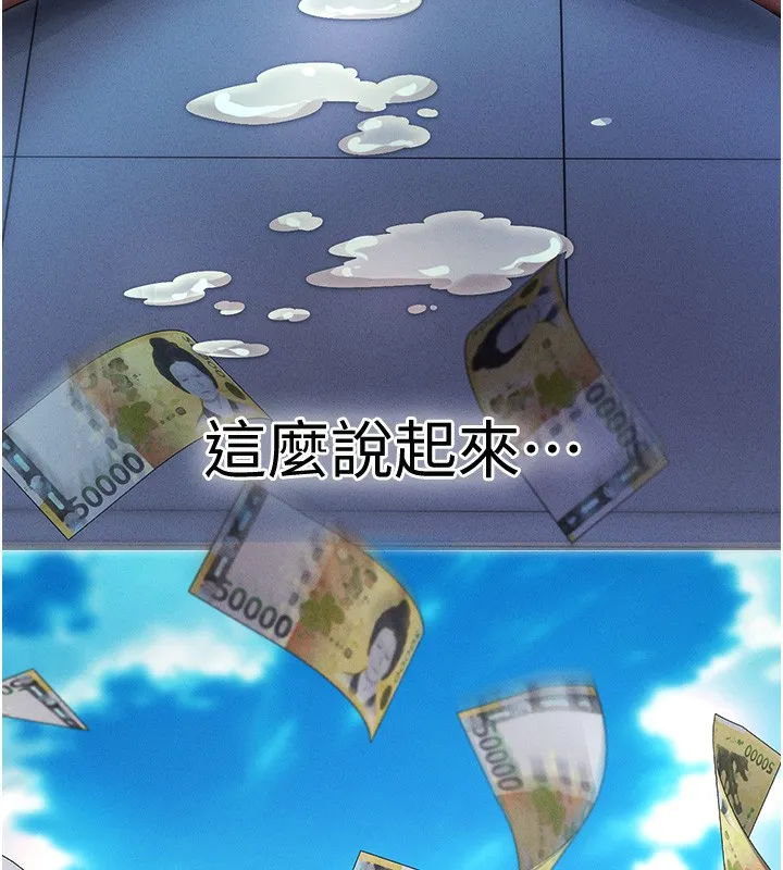 拜脱拜脱App 第4話-在浴室盡情縱慾&hearts; 第5页