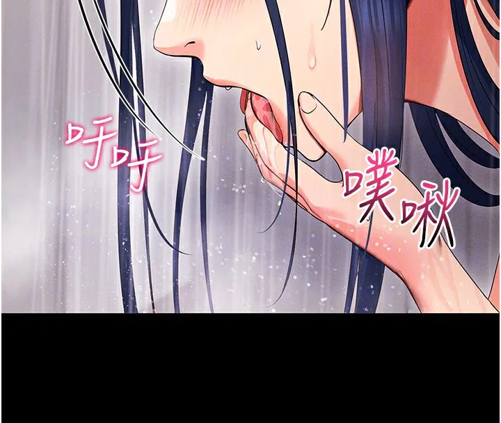 拜脱拜脱App 第4話-在浴室盡情縱慾&hearts; 第89页