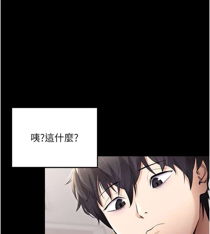 拜脱拜脱App 第4話-在浴室盡情縱慾&hearts; 第141页