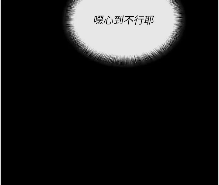 拜脱拜脱App 第4話-在浴室盡情縱慾&hearts; 第161页