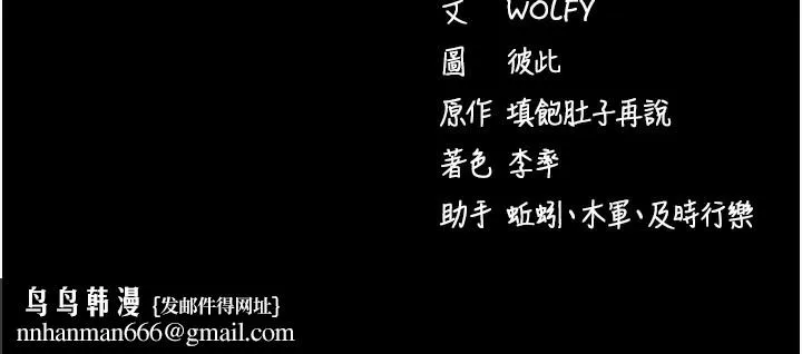 拜脱拜脱App 第4話-在浴室盡情縱慾&hearts; 第211页