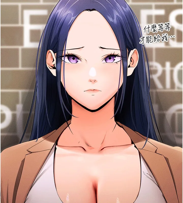 拜脱拜脱App 第4話-在浴室盡情縱慾&hearts; 第200页