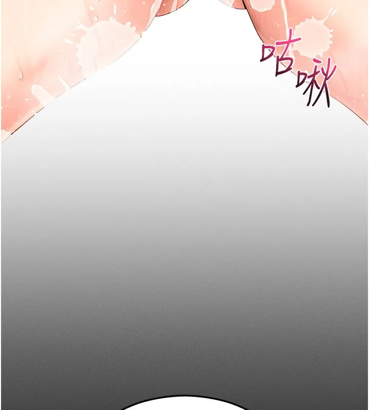 拜脱拜脱App 第4話-在浴室盡情縱慾&hearts; 第98页